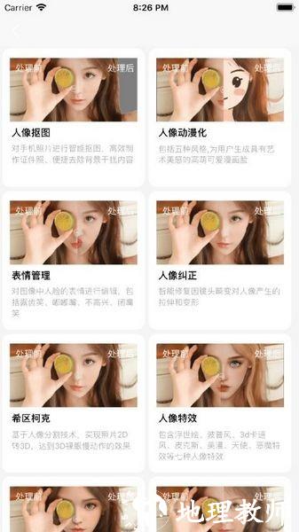 朋友圈集赞大师5