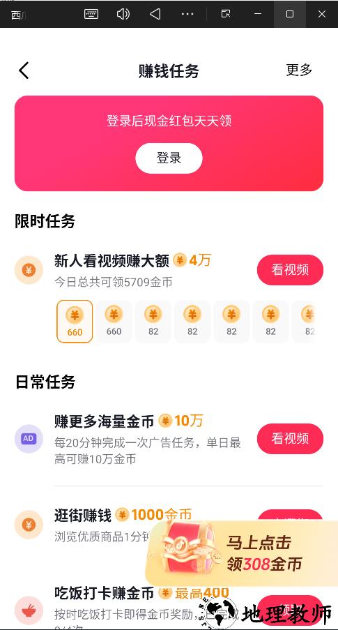 西瓜视频app最新版2