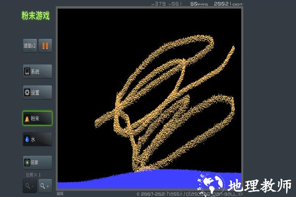 粉末mod菜单版3
