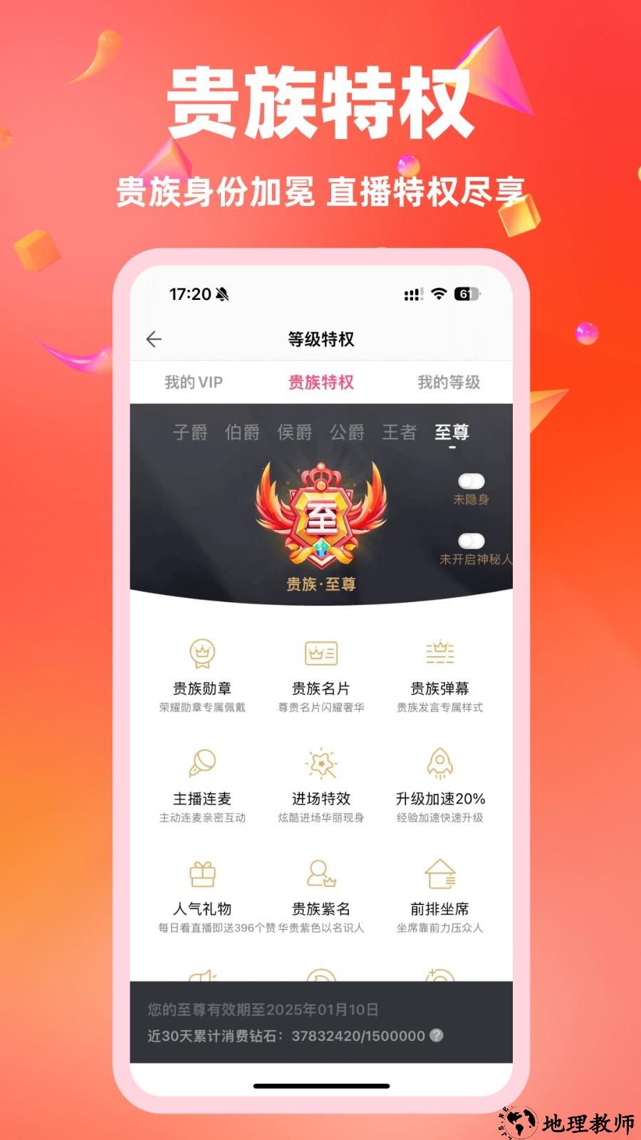 白金秀app3
