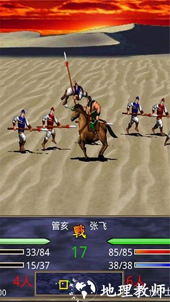 三国群英传2超级集合版3