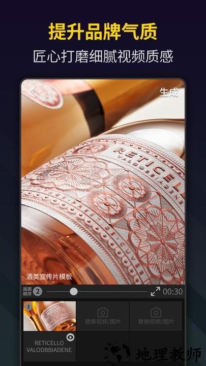 笔盒视频制作app3