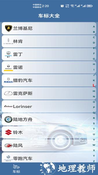车标识车2