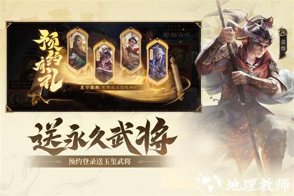 三国杀ol互通服官服5