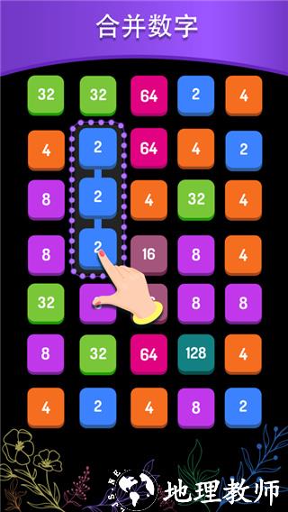 2248Puzzle免费版4