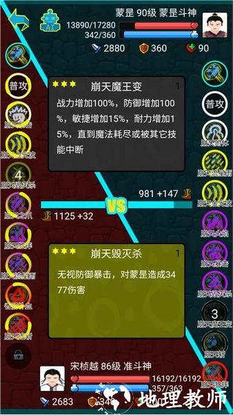 斗神大陆1