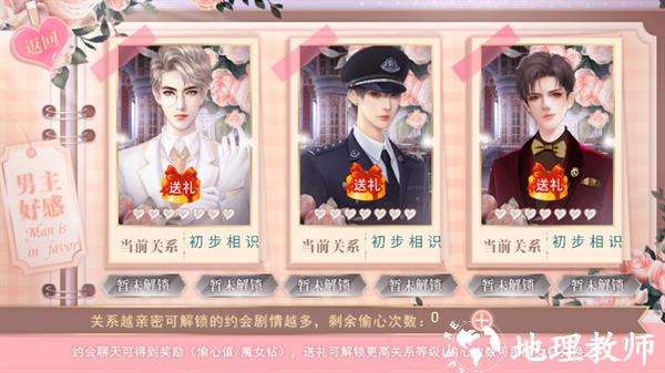 偷心魔女完结无限鲜花版2