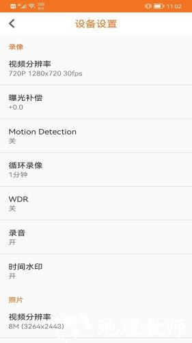 沃沃户外APP头盔1