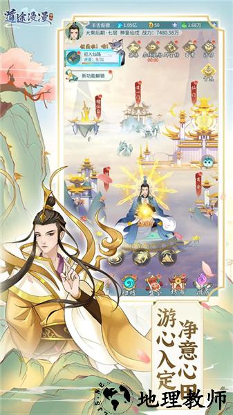 道途漫漫单机版4