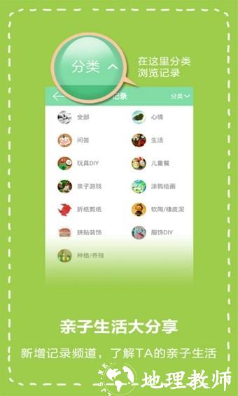 亲子手工3