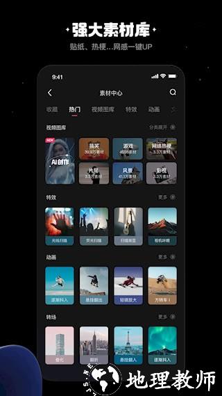 快影4
