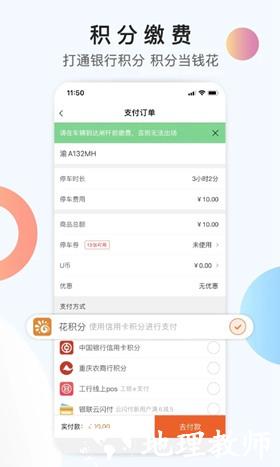 优积付5