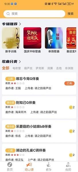 指北者动态谱软件1