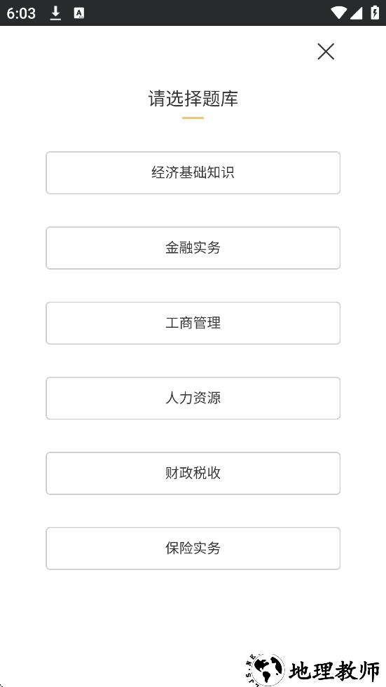 咪鸭课堂app3