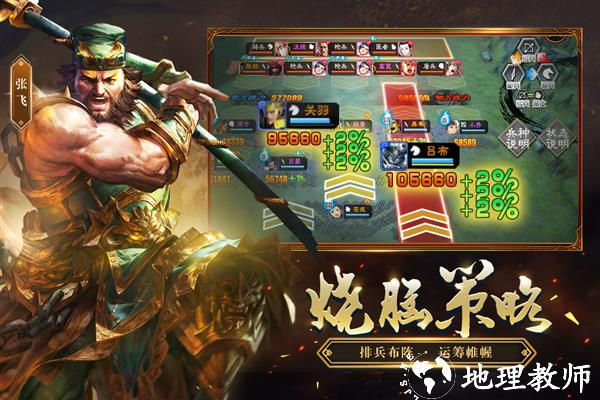 三国志大战3