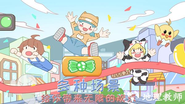 米加世界迷你小镇1