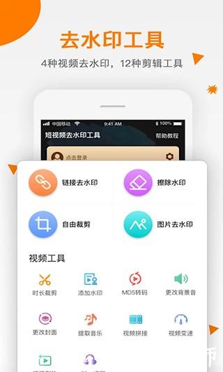 视频去水印5