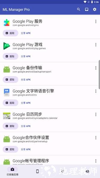 ML Manager pro3