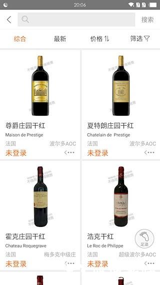 挖酒网2