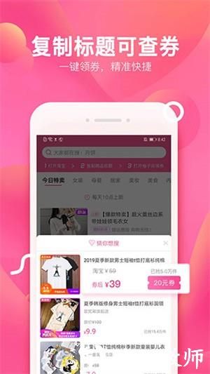 柚子街app3