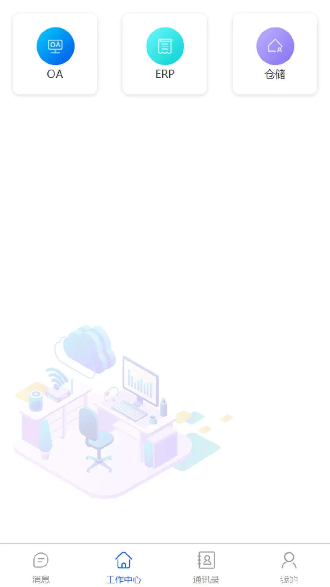 光志光电app3