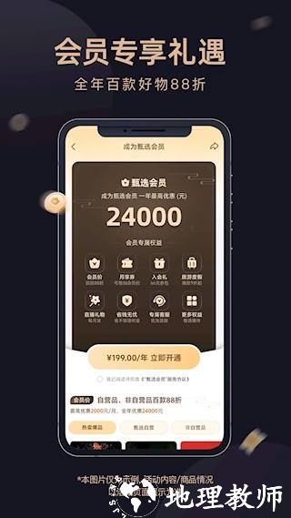 东方甄选3