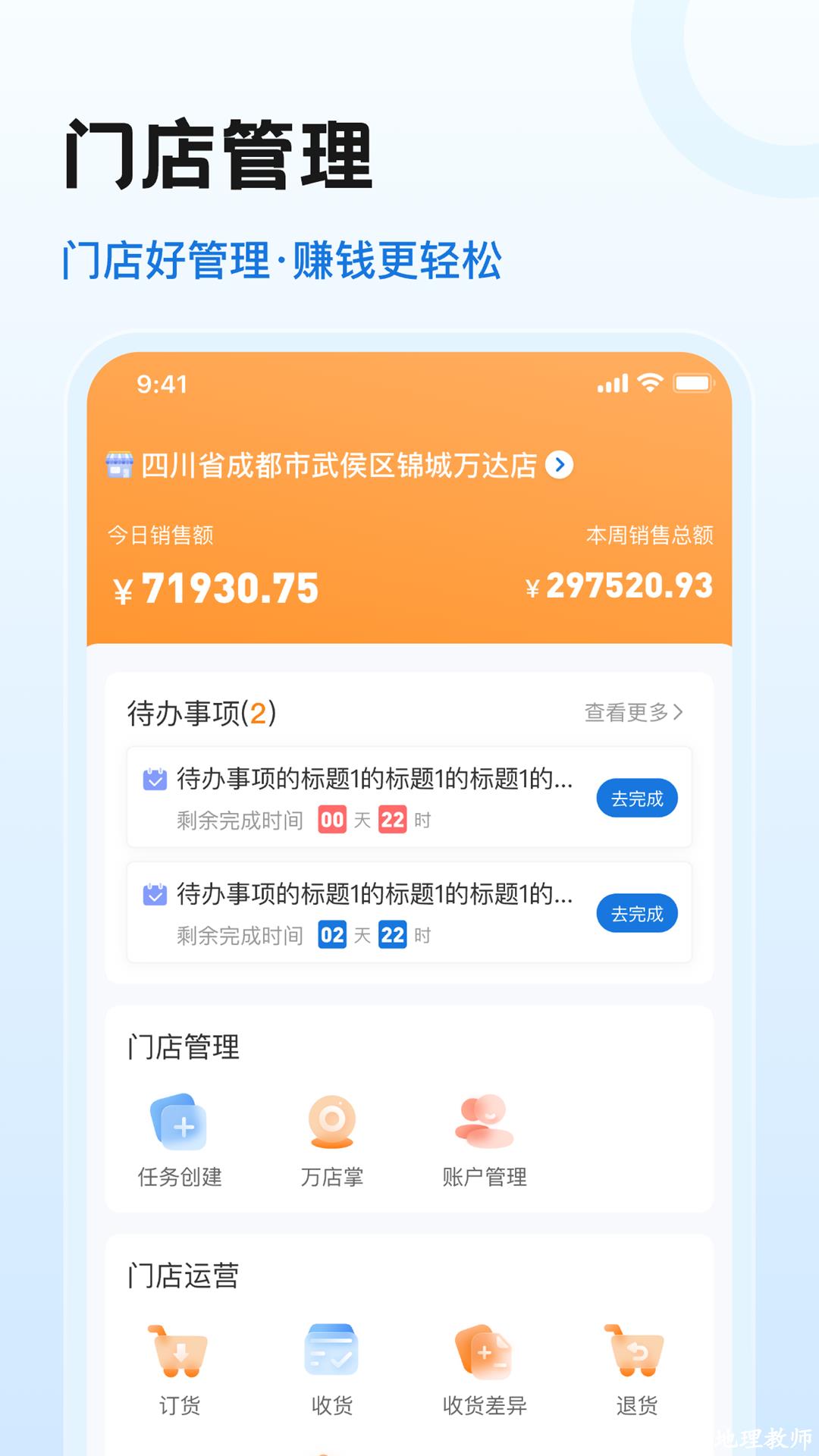 零食有鸣app1