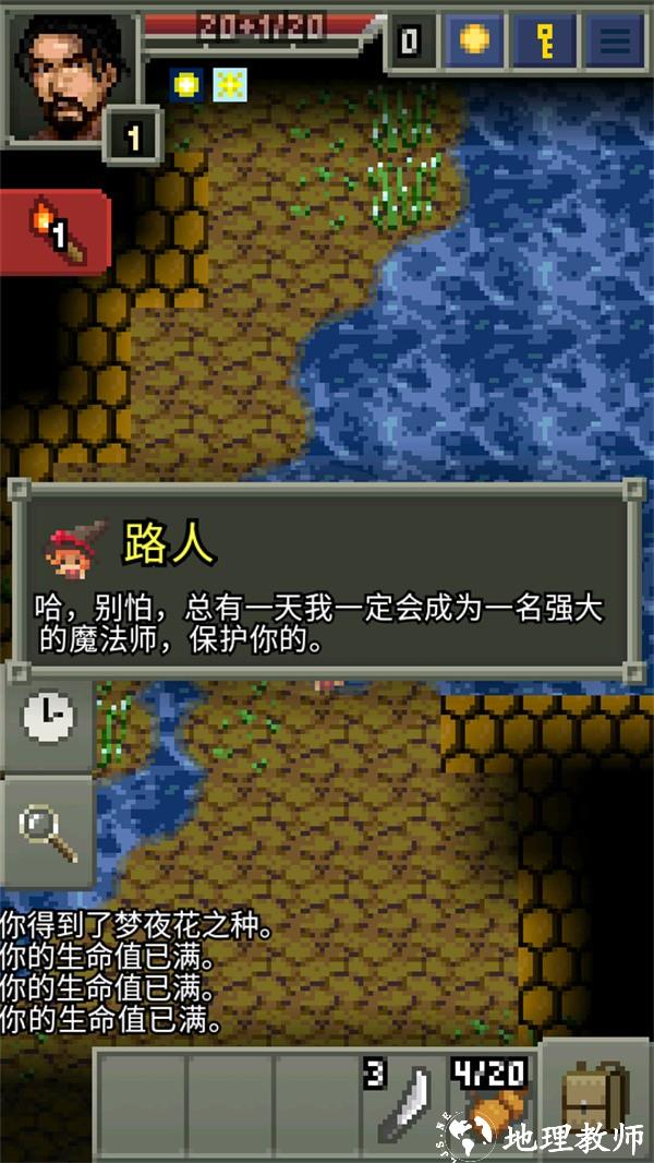 暗黑的像素地牢汉化版1