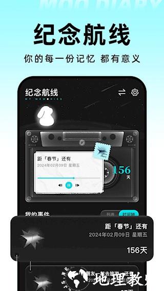 Moo日记APP3