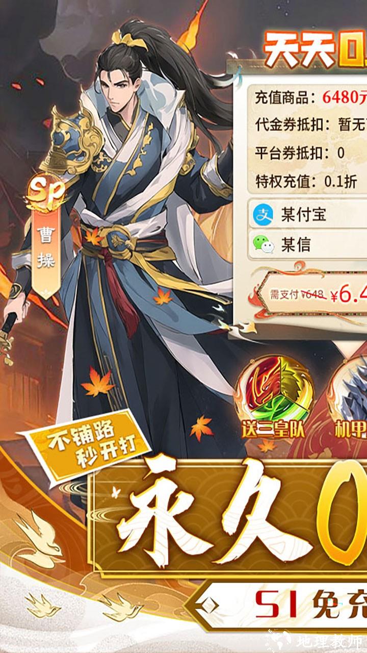 三国大领主无限抽奖版4