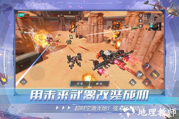 重装上阵无限战车3