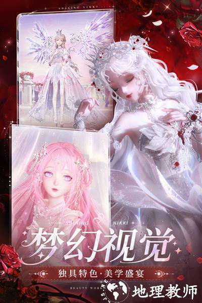 闪耀暖暖百度最新版5