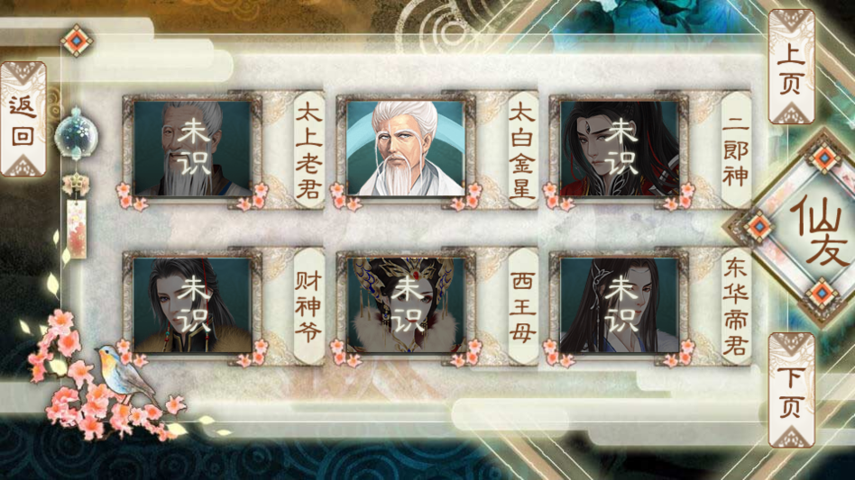 背靠徒弟好乘凉安卓版3