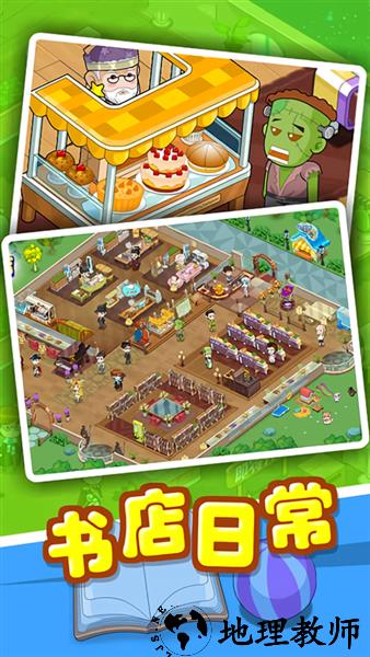 穿越书店离线版4