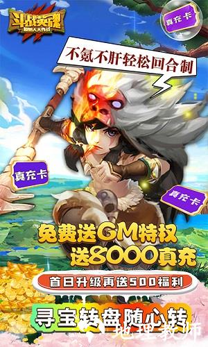斗战英魂BT版2