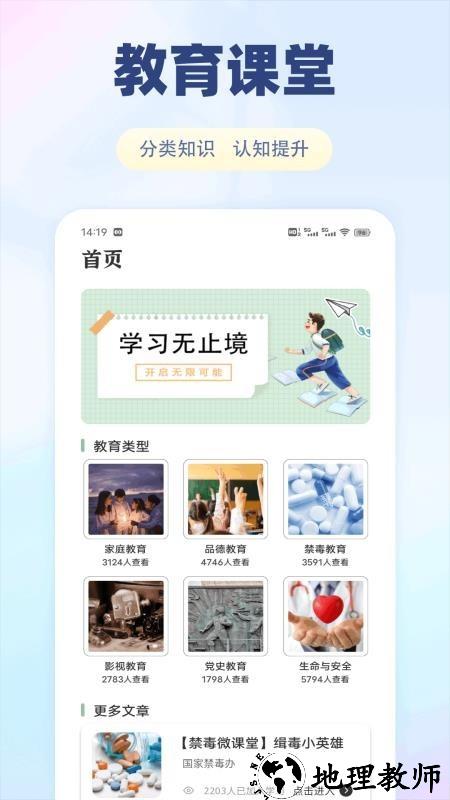 泰深优学app3