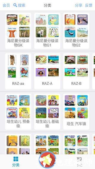 有声英语绘本app1