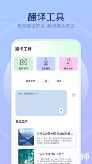 小飞机英语app4