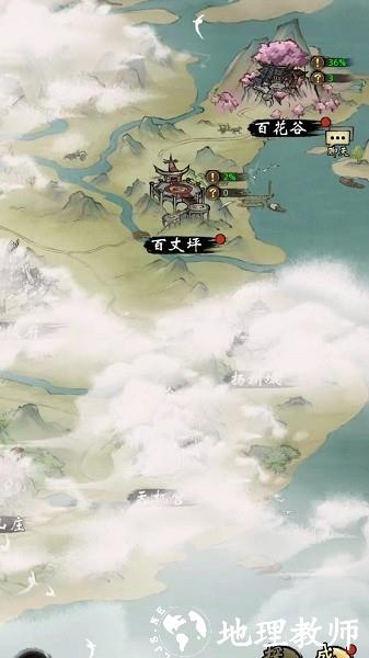 武林奇侠传免费版4