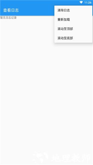 应用转生2