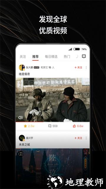 新片场APP1