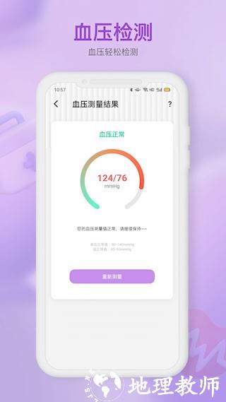 体检报告助手5