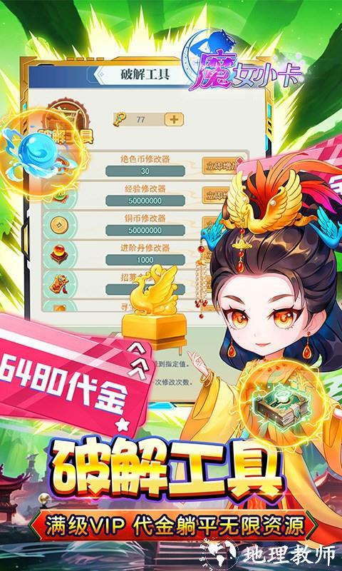 魔女小卡手游0.05折版2