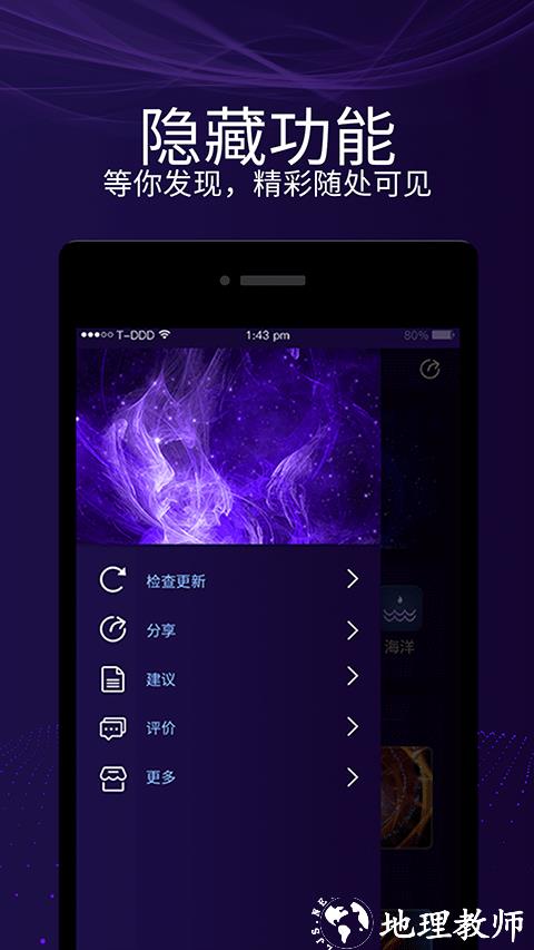 魔幻屏幕app1