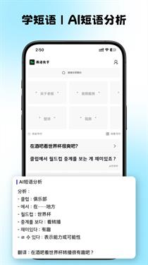 韩语快学app2