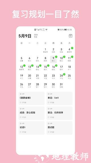 复习笔记2