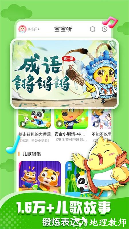  宝宝巴士快乐启蒙游戏3