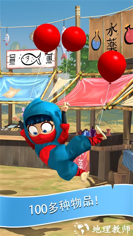 笨拙的忍者中文版4