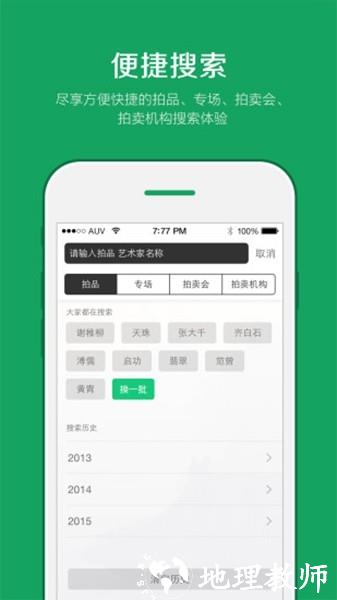 雅昌拍卖信息网2
