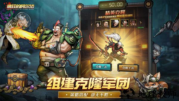 疯狂的阿尔法游戏全图鉴版1